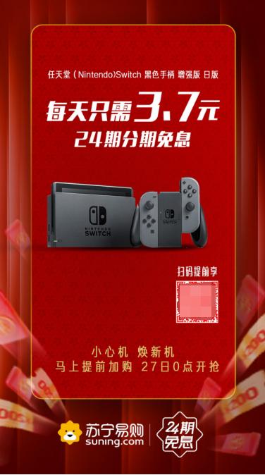 蘇寧24期免息活動鉅惠，ipad平板電腦每天只需3.5元