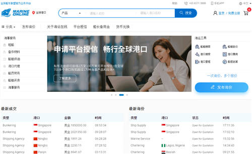 海運(yùn)在線收購頂級(jí)域名MarineOnline.com