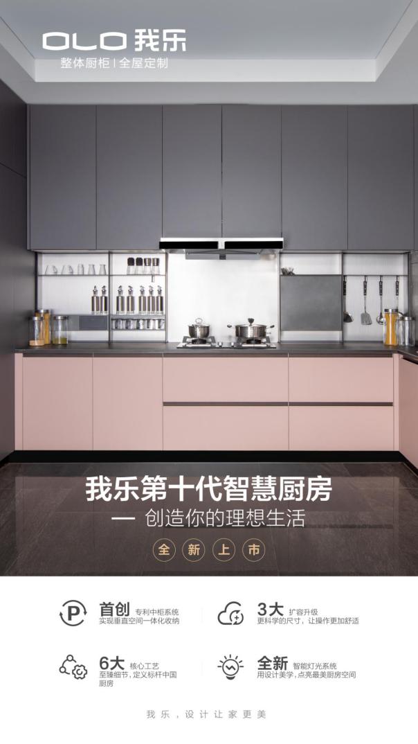 哪個家居品牌注重原創(chuàng)設(shè)計？帶你認(rèn)識我樂家居的原創(chuàng)設(shè)計力