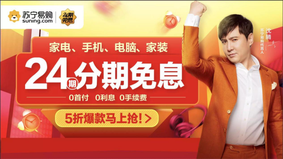 攜手抗疫、共振市場(chǎng)，蘇寧全場(chǎng)景零售“花式”賦能平臺(tái)商戶