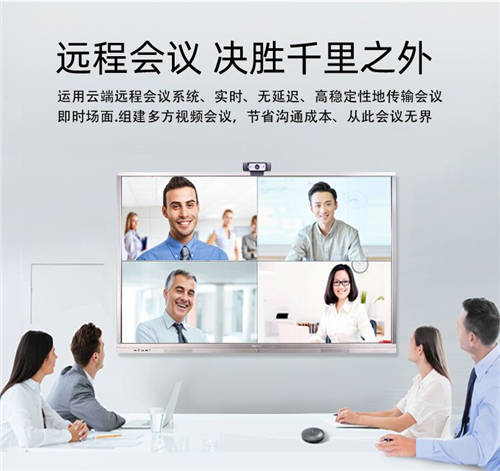 助力企業(yè)線上辦公，視派智能會(huì)議平板買(mǎi)多少送多少！
