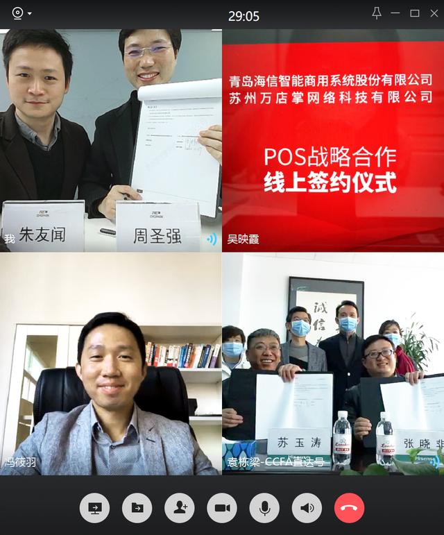 萬(wàn)店掌與海信智能商用達(dá)成戰(zhàn)略合作！