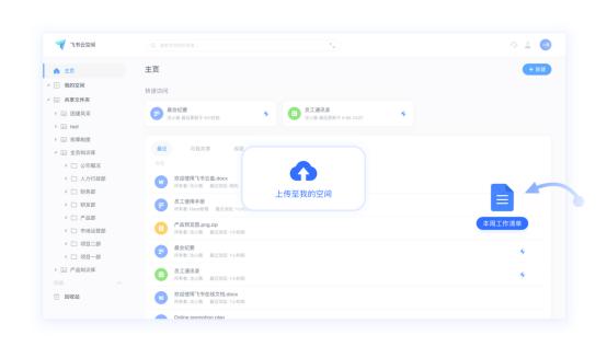 線上辦公軟件如何選？看完這三款熱門線上辦公軟件對(duì)比你就知道了