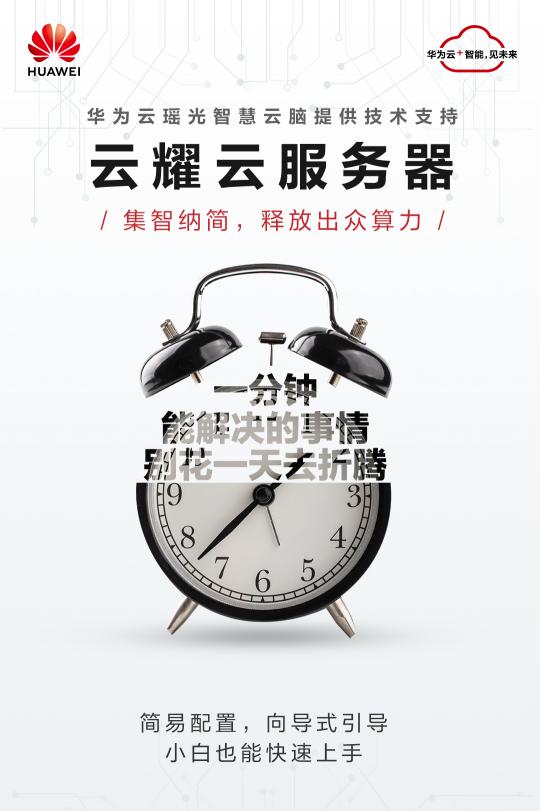 華為云開年采購季，直播完美收官，引爆熱度