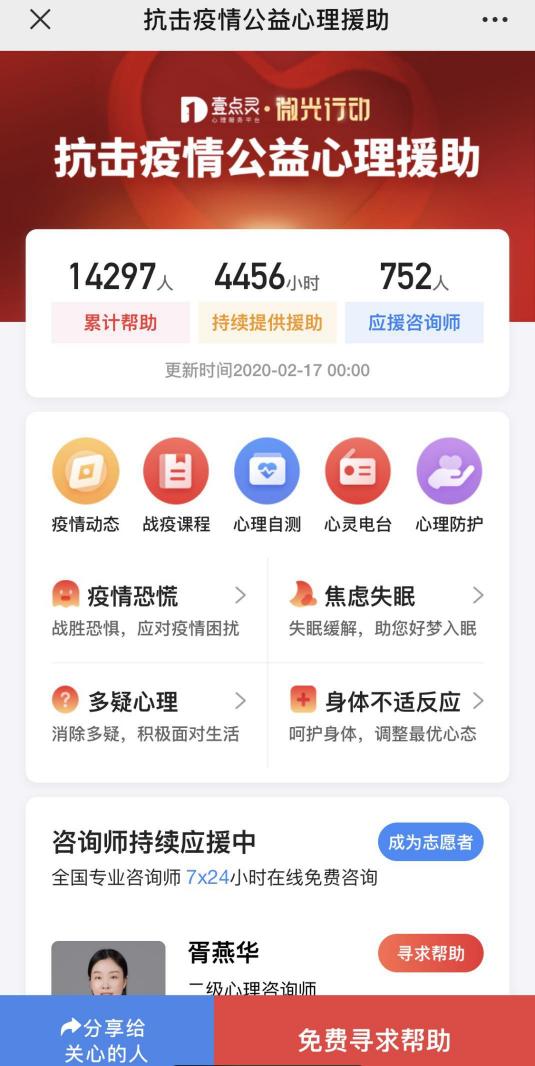 “微光匯聚，沖破云霾”，壹點(diǎn)靈攜手100+暖心品牌同心抗疫