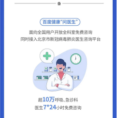 百度發(fā)布Q4財報：技術(shù)賦能“戰(zhàn)疫”，李彥宏再強調(diào)企業(yè)責(zé)任與擔(dān)當
