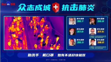 百度發(fā)布Q4財報：技術(shù)賦能“戰(zhàn)疫”，李彥宏再強調(diào)企業(yè)責(zé)任與擔(dān)當