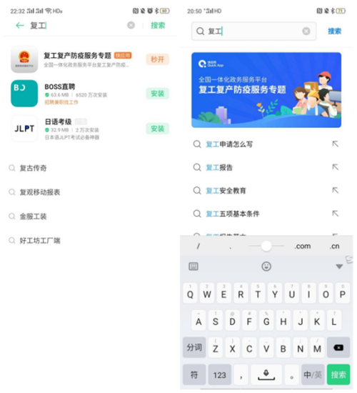 全國一體化政務(wù)服務(wù)平臺(tái)復(fù)工復(fù)產(chǎn)防疫服務(wù)專題快應(yīng)用上線OPPO軟件商店