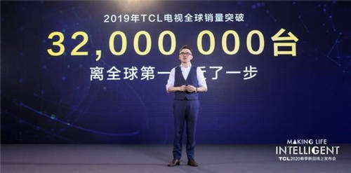 初心不改 保二爭(zhēng)一 TCL春季發(fā)布會(huì)釋放強(qiáng)力信號(hào)