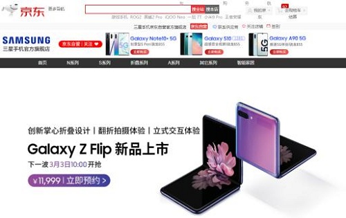 西裝革履專(zhuān)車(chē)配送，“京尊達(dá)”為消費(fèi)者配送三星 Galaxy Z Flip