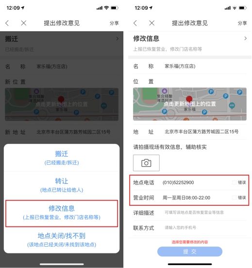 疫情期間商超營業(yè)時間多有調(diào)整，出門前先查百度地圖避免跑空