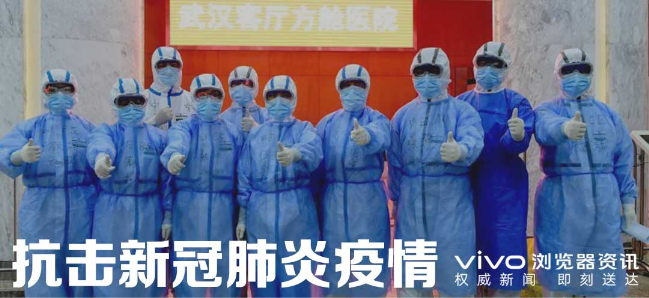新浪新聞app疫情動態(tài)接入vivo手機 權威疫情資訊即刻送達
