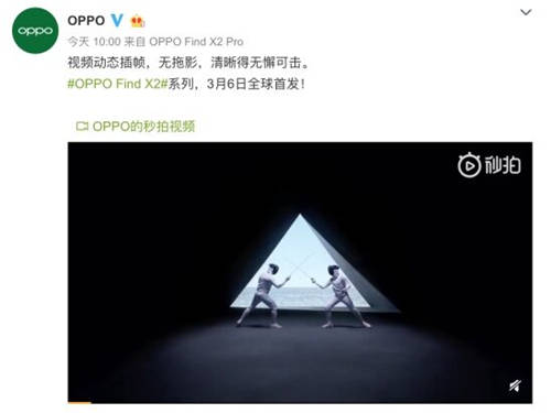 Find X2 屏幕殺手锏再曝光，配合 ColorOS 真感官覺醒
