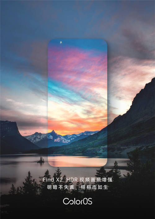 Find X2 屏幕殺手锏再曝光，配合 ColorOS 真感官覺醒