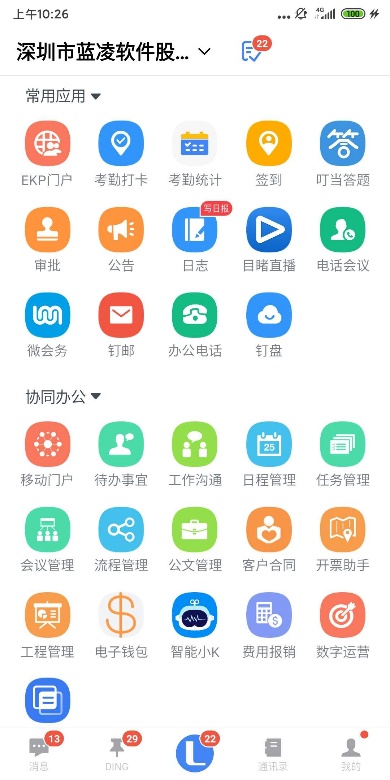 【逆境破局】藍凌12款辦公產品，企業(yè)選對復產提速80%