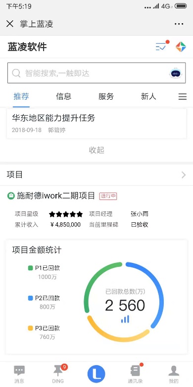 【逆境破局】藍凌12款辦公產品，企業(yè)選對復產提速80%