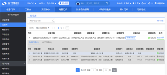 【逆境破局】藍凌12款辦公產品，企業(yè)選對復產提速80%