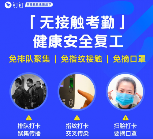 天能集團:釘釘“無接觸考勤”展現(xiàn)數(shù)字化免疫力