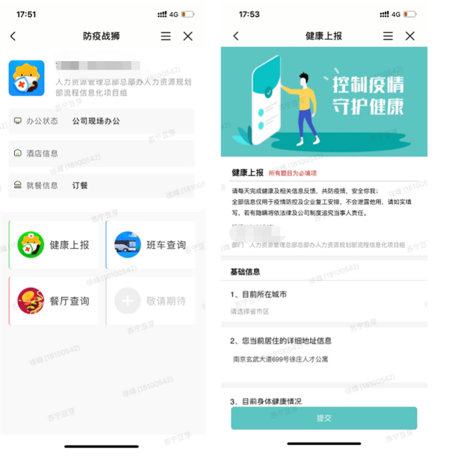 智能復(fù)工成“剛需”，蘇寧“防疫戰(zhàn)獅”助員工健康管理再升級(jí)！
