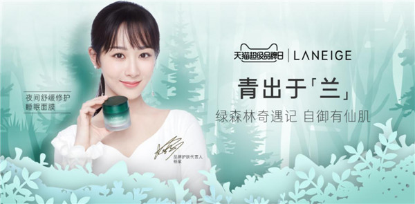 蘭芝首度攜手天貓超級品牌日，實(shí)現(xiàn)品牌與消費(fèi)端的深度鏈接