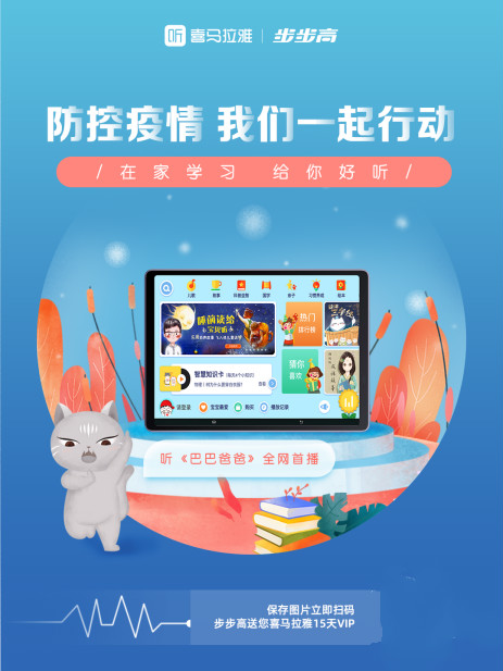 喜馬拉雅聯(lián)合9家企業(yè)推出“品牌請客”?活動(dòng)?免費(fèi)贈(zèng)送15天喜馬拉雅會(huì)員