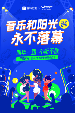 喜馬拉雅打造云上KTV，李行亮、陳鴻宇、阿朵將齊聚直播間一同嗨翻天