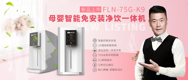 凈水器十大品牌法蘭尼，過濾抑菌雙保險居家飲水不發(fā)愁