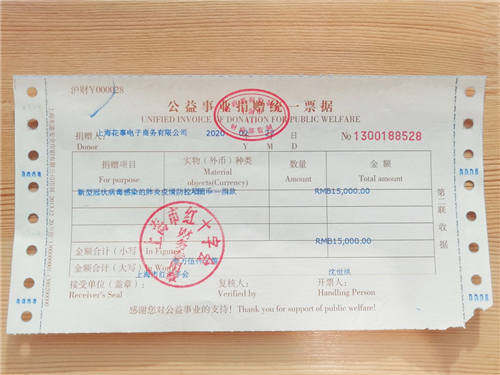 惠頭條戰(zhàn)“疫”行動(dòng)：助力湖北！支援一線！