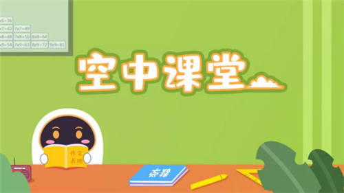 聽(tīng)空中課堂，還有福利拿？阿爾法蛋打卡活動(dòng)就可以！