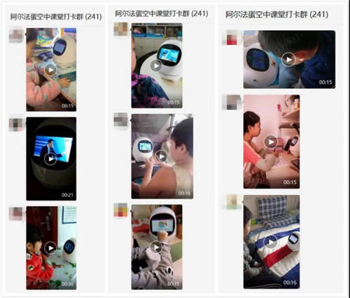 聽(tīng)空中課堂，還有福利拿？阿爾法蛋打卡活動(dòng)就可以！