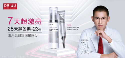 7天超激亮 28天黑色素-23% DR.WU黑科技潤透光新品閃耀上市！