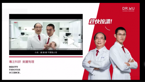 7天超激亮 28天黑色素-23% DR.WU黑科技潤透光新品閃耀上市！