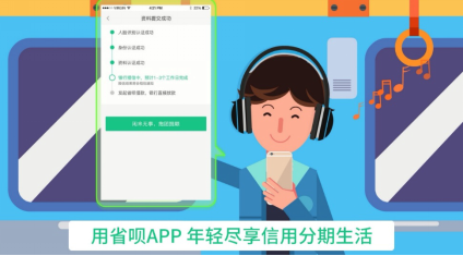 持續(xù)深挖用戶需求，省唄2019新式營銷轉(zhuǎn)型之路