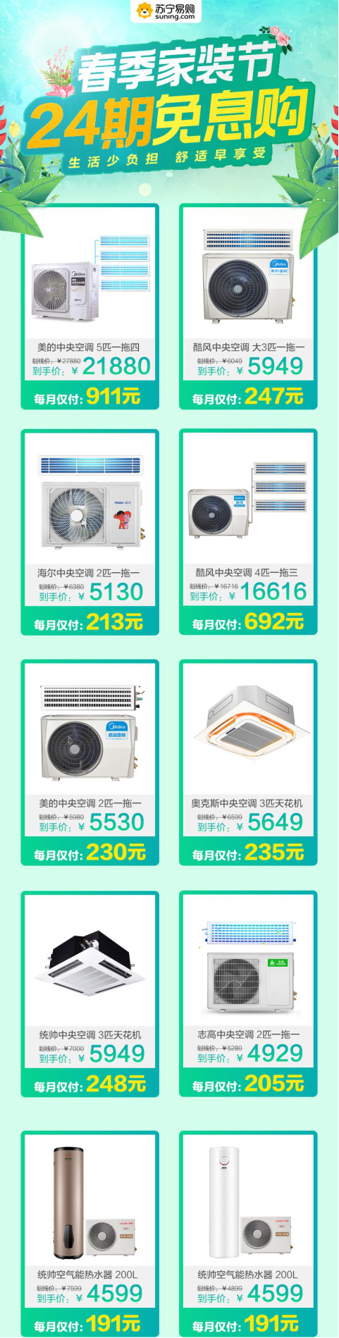 新冠肺炎成照妖鏡，暖通行業(yè)誰在“作妖”？