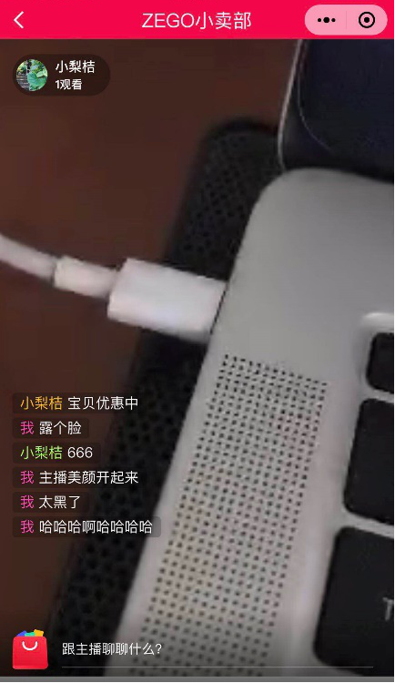 直播賣貨2.0升級(jí)，即構(gòu)推出小程序電商直播插件