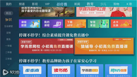 為何一線城市學(xué)生用電視上網(wǎng)課？眼科專家有話說(shuō)