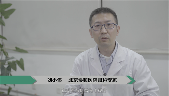 為何一線城市學(xué)生用電視上網(wǎng)課？眼科專家有話說(shuō)