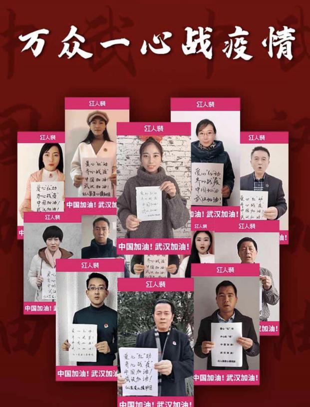 2020年紅人裝為抗擊疫情，捐贈愛心物資及善款100萬余