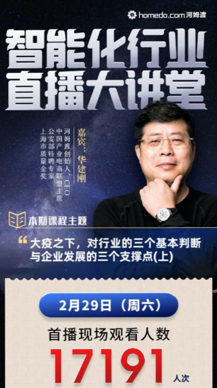 河姆渡直播大講堂，讓直播成為您在線營銷的一把利器！