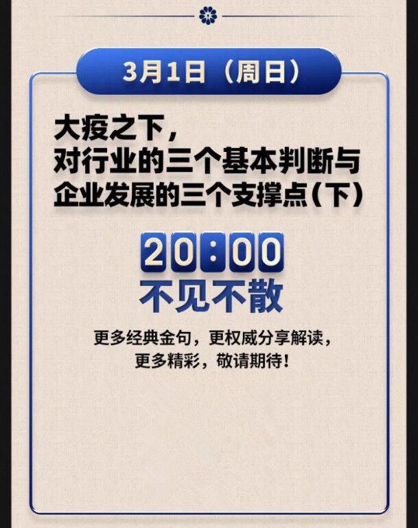 河姆渡直播大講堂，讓直播成為您在線營銷的一把利器！