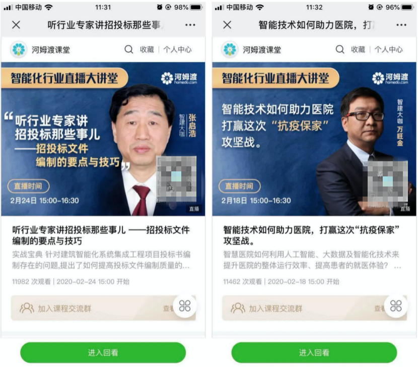 河姆渡直播大講堂，讓直播成為您在線營銷的一把利器！