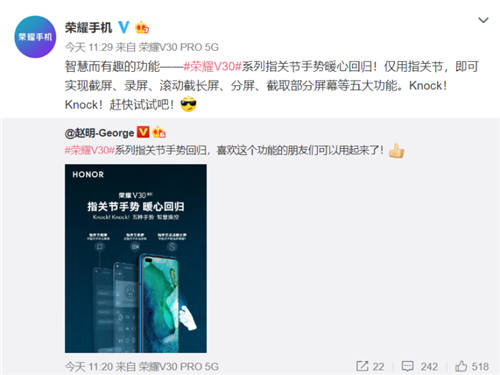 榮耀V30系列指關(guān)節(jié)手勢回歸！單指截屏、雙指錄屏，功能很實(shí)用