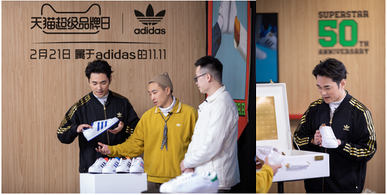 阿迪達(dá)斯攜手天貓超級(jí)品牌日，見證經(jīng)典鞋款 Superstar 50 周年創(chuàng)變