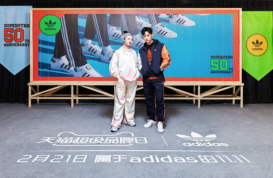 阿迪達(dá)斯攜手天貓超級(jí)品牌日，見證經(jīng)典鞋款 Superstar 50 周年創(chuàng)變