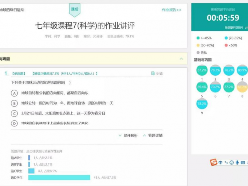 云教學(xué)來了，單堂可容納3萬人的“空中課堂”是怎么煉成的