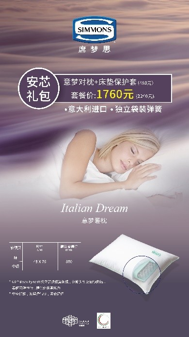 美眠先行，Simmons席夢(mèng)思與您共度戰(zhàn)“疫”