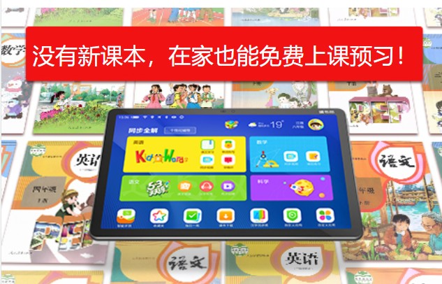 停課不停學(xué)，讀書(shū)郎出爐新學(xué)期學(xué)霸養(yǎng)成秘籍