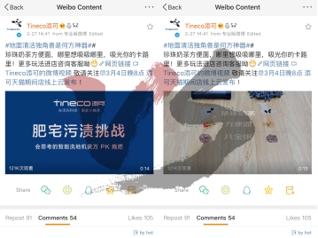 添可會思考的智能洗地機堪稱行業(yè)獨角獸？3月4日為你揭秘！