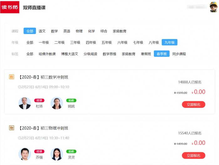 讀書郎學生篇——疫情期間，學霸是怎么養(yǎng)成的？