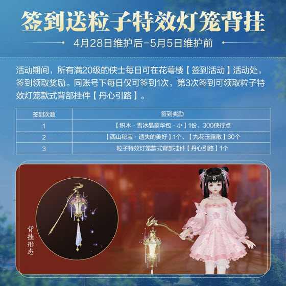 青春書(shū)寫(xiě)江湖未來(lái) 《劍網(wǎng)3》全新資料片“江湖無(wú)限”震撼公測(cè)